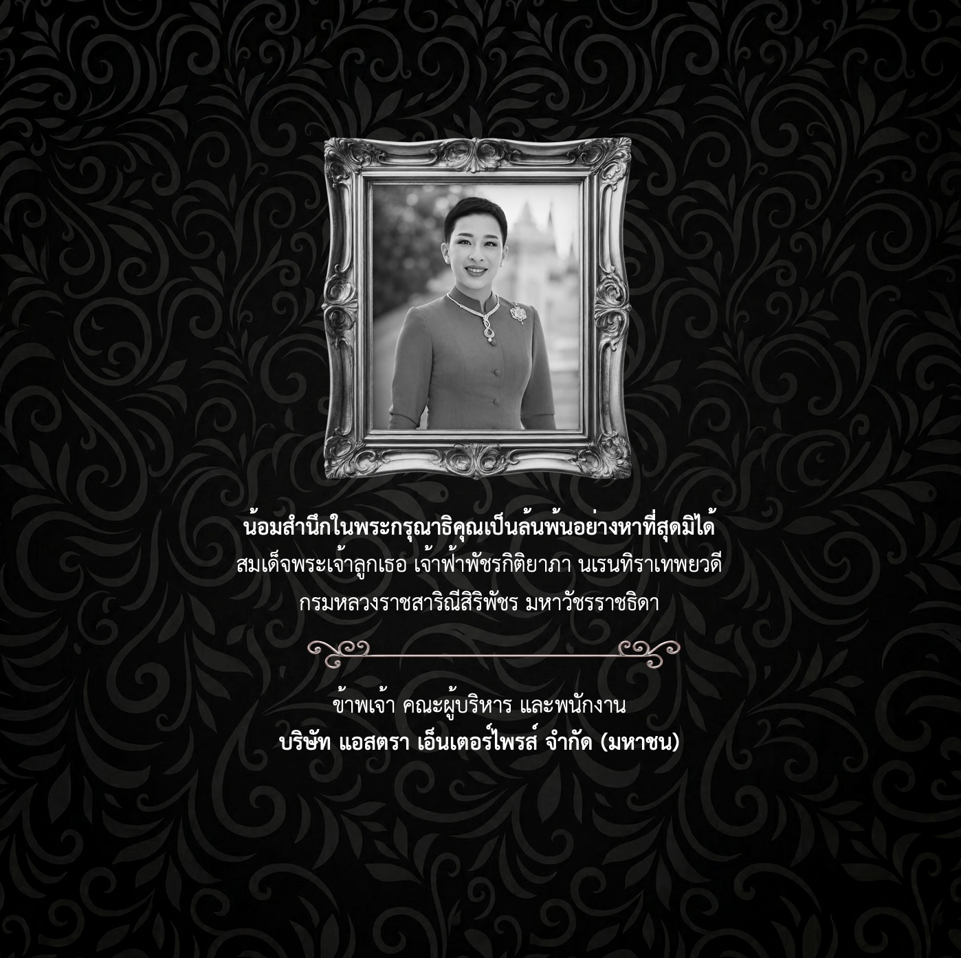 Tribute